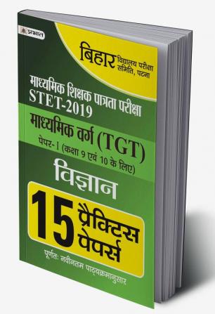 BIHAR MADHYAMIK SHIKSHA PATRATA PARIKSHA TGT (VIGYAN) 15 PRACTICE PAPERS