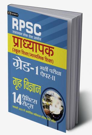 Rajasthan Pradhyapak (School Shiksha) Paper II – 14 practice sets Grih Vigyan  (Home Science )