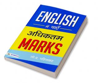 English Mein Payen Adhiktam Marks