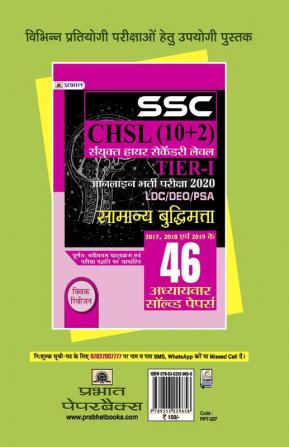 SSC CHSL SANYUKT HIGHER SECONDARY LEV EL (10+2) TIER-I ONLINE BHARTI PARIKSHA 2020 SANKHYATAMAK ABHIYOGYATA 46 ADHYAYV AR SOLV ED PAPERS