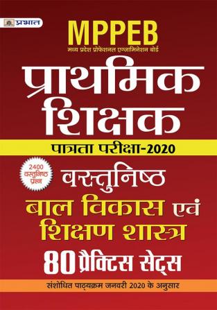 Mppeb Madhya Pradesh Shikshak Patrata Pariksha-2020 Vastunisth Bal Vikas Evam Shikshan Shastra 80 Practice Sets