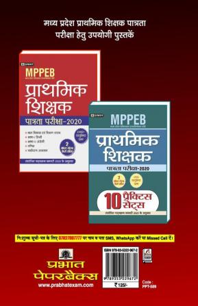 Mppeb Madhya Pradesh Shikshak Patrata Pariksha-2020 Vastunisth Bal Vikas Evam Shikshan Shastra 80 Practice Sets