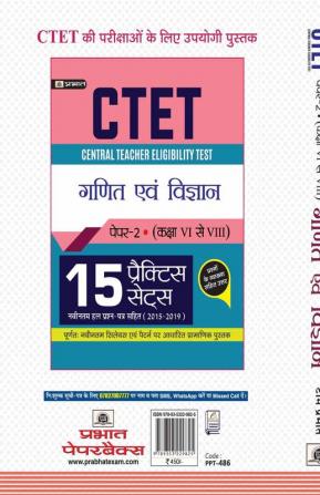 CTET Previous Year Papers Class (6 to 8) Mathematics and Science 2022 Complete Guide (Hindi )