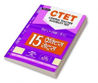 CTET Paper-1 15 Practice Sets for Class 1 to 5 for 2022 Exams (Hindi)