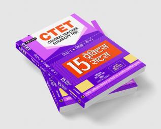 CTET Paper-1 15 Practice Sets for Class 1 to 5 for 2022 Exams (Hindi)