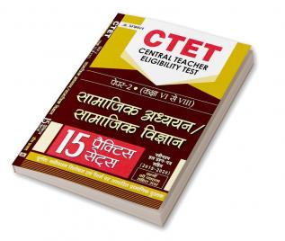 CTET Paper 2 Social Science/Social Studies 15 Practice Sets for Class 6 to 8 Exams (Hindi)