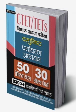 CTET/TETs Shikshak Patrata Pariksha Vastunisth Paryavaran Adhyayan 30 Solved Papers 50 Practice Sets