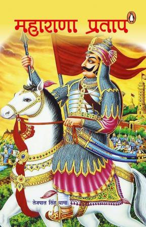 Maharana Pratap