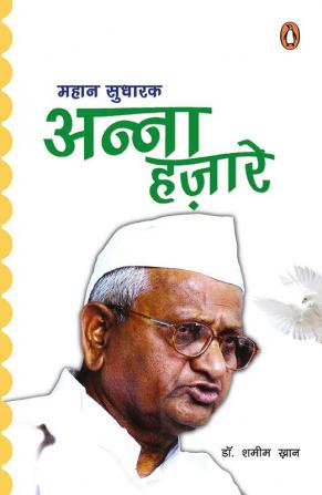 Mahan Sudharak Anna Hazare