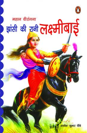 Mahan Veerangna Jhansi Ki Rani