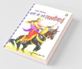 Mahan Veerangna Jhansi Ki Rani