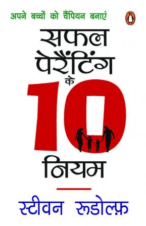 Safal Parenting Ke 10 Niyam