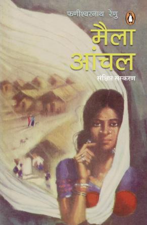 Maila Aanchal