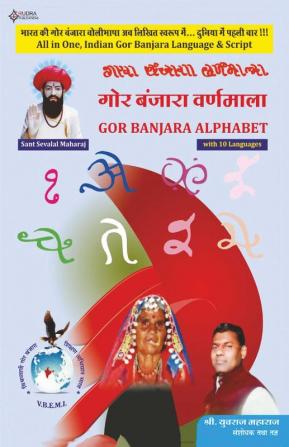 Gor Banjara Alphabet