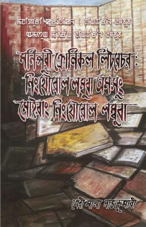 Manipuri Chronicle Literature : Ningthourol Lambuba Amasung Moirang Ningthourol