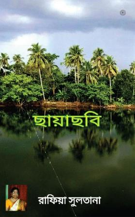 ছায়াছবি