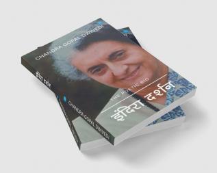 Indira darshan- The poetic Bio