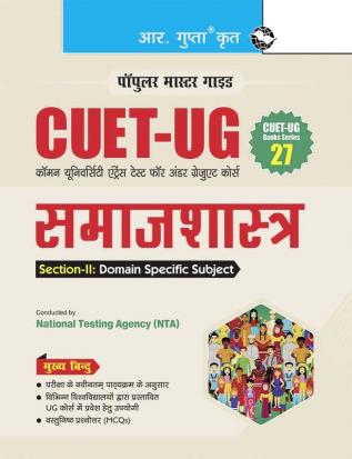 CUET-UG : Section-II (Domain Specific Subjects : SOCIOLOGY) Entrance Test (Books Series-27)