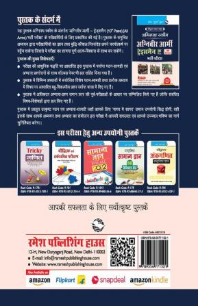 Agnipath : AGNIVEER ARMY (Tradesmen – 10th Pass) Indian Army Exam Guide