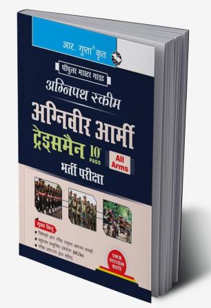 Agnipath : AGNIVEER ARMY (Tradesmen – 10th Pass) Indian Army Exam Guide