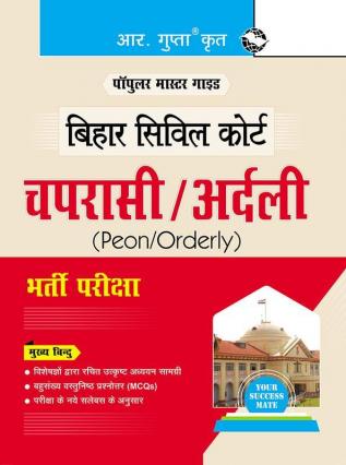 Bihar Civil Court - Peon/Orderly Recruitment Exam Guide