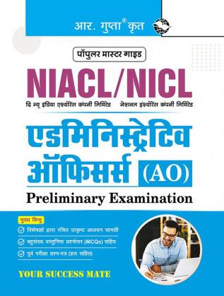 NIACL: Administrative Officers (AO) Preliminary Exam Guide