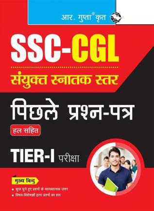 SSC-CGL (Combined Graduate Level) Tier-I Exam - Previous Years' Papers (Solved)