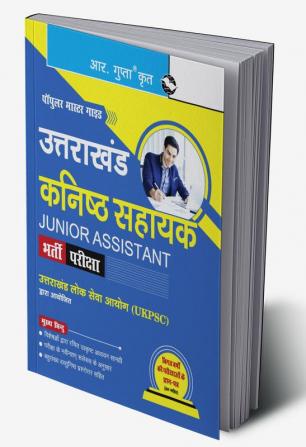 UKPSC : Uttarakhand Junior Assistant Recruitment Exam Guide