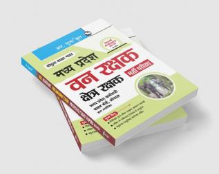 Madhya Pradesh – Van Rakshak & Kshetra Rakshak Recruitment Exam Guide