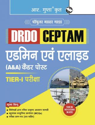 DRDO-CEPTAM : Admin & Allied (A&A) Cadre Posts (Tier-I) Exam Guide