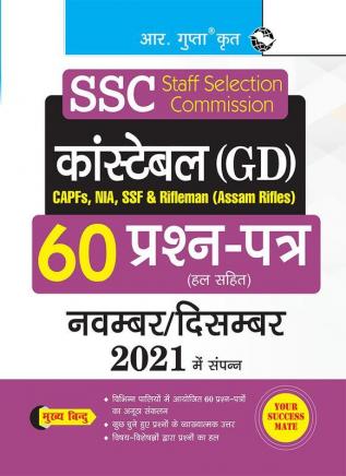 SSC : Constable (GD) – 60 Solved Question Papers (Solved)