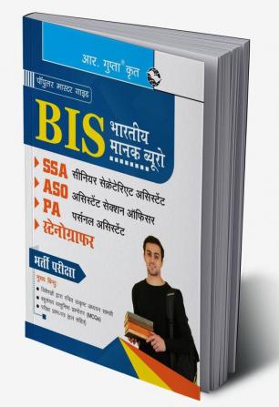 Bureau of Indian Standards (BIS) : Sr. Secretariat Assistant (SSA) Assistant Section Officer (ASO) Personal Assistant (PA) Stenographer Recruitment Exam Guide