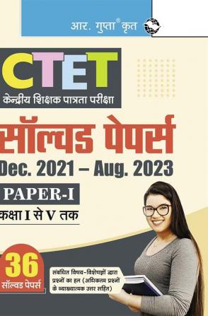 CTET: 36 Solved Papers (Dec. 2021 to Aug. 2023) Paper I (Class I to V)