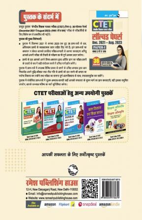 CTET: 36 Solved Papers (Dec. 2021 to Aug. 2023) Paper I (Class I to V)