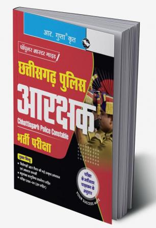 Chhattisgarh Police Constable Recruitment Exam Guide