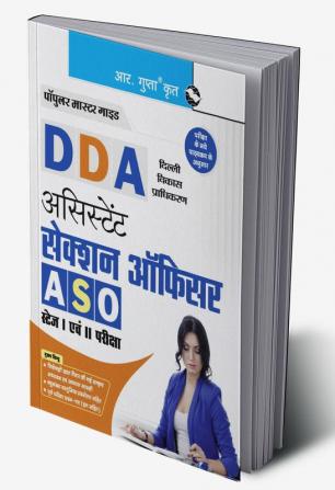 DDA: Assistant Section Officer (ASO) Stage I & Stage II Recruitment Exam Guide