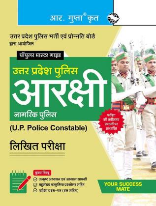 Uttar Pradesh Police : Constable (Aarakshi) Recruitment Exam Guide