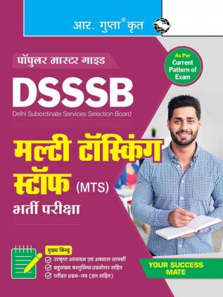 DSSSB : Multi Tasking Staff (MTS) Recruitment Exam Guide