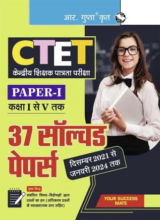 CTET: 37 Solved Papers (Dec. 2021 to Jan. 2024) Paper-I (Class I to V)