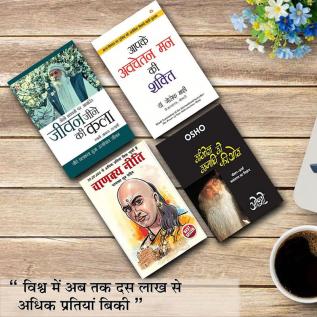 HINDI BESTSELLER BOOKS SET OF 4 BOOKS DIAMOND BOOKS