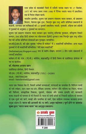 21 Shreshth Urdu ki Kahaniyan : Uttar Pradesh (21 श्रेष्ठ उर्दू की कहानियां : उत्तर प्रदेश): Uttar Pradesh (21 ... प्रदेश)