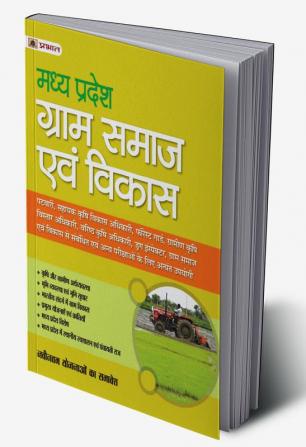 MADHYA PRADESH GRAM SAMAJ EVAM VIKAS GUIDE BOOK -2022