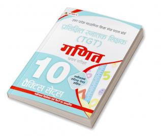 UP TGT Ganit 10 Practice Practice Sets in Hindi Uttar Pradesh Madhyamik Shiksha Sewa Chayan Board (UPSESSB TGT Mathematics Practice Book in Hindi)