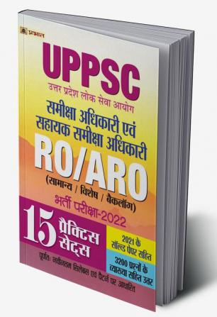 UPPSC Uttar Pradesh Lok Seva Aayog Samiksha Adhikari Evam Sahayak Samiksha Adhikari Bharti Pariksha-2022 15 Practice Sets