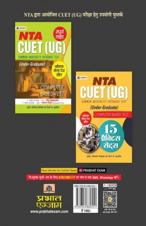 Super Cracker Series NTA CUET (UG) Rasayan Vigyan (CUET Chemistry in Hindi 2022)