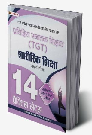 UP TGT Sharirik Shiksha 14 Practice Practice Sets in Hindi Uttar Pradesh Madhyamik Shiksha Sewa Chayan Board (UPSESSB TGT Physical Education Practice Book in Hindi)