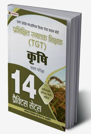 UP TGT Krishi 14 Practice Practice Sets in Hindi Uttar Pradesh Madhyamik Shiksha Sewa Chayan Board (UPSESSB TGT Agriculture Practice Book in Hindi)