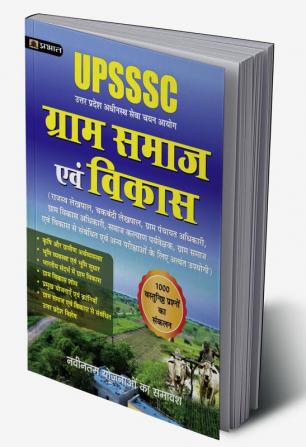 Uttar Pradesh Gram Samaj evem Vikas Complete Book