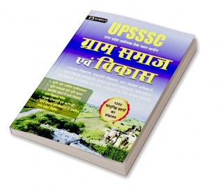 Uttar Pradesh Gram Samaj evem Vikas Complete Book