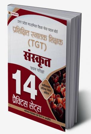 UP TGT Sanskrit 14 Practice Practice Sets Uttar Pradesh Madhyamik Shiksha Sewa Chayan Board (UPSESSB TGT Sanskrit Practice Book)